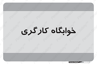  , اتاق , پرسنل , 
