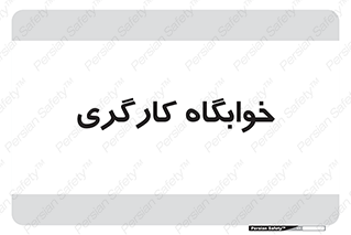 , اتاق , پرسنل , 