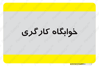  , اتاق , پرسنل , 