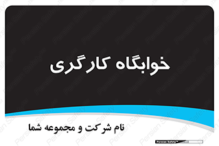  , اتاق , پرسنل , 