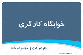  , اتاق , پرسنل , 