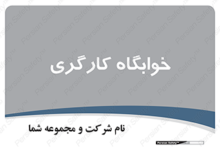  , اتاق , پرسنل , 