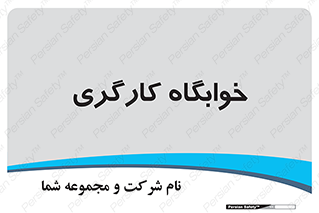 , اتاق , پرسنل , 