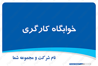  , اتاق , پرسنل , 
