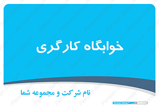  , اتاق , پرسنل , 