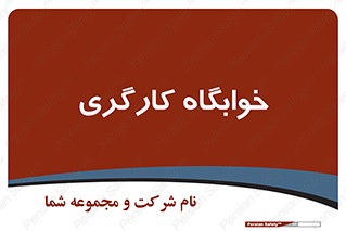  , اتاق , پرسنل , 