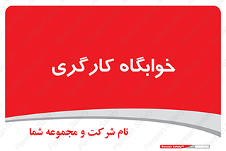 , اتاق , پرسنل , 