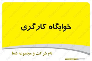  , اتاق , پرسنل , 