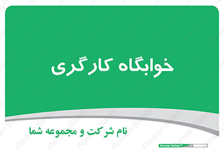  , اتاق , پرسنل , 
