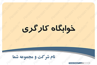  , اتاق , پرسنل , 