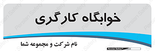  , اتاق , پرسنل , 