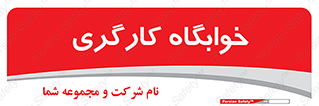  , اتاق , پرسنل , 