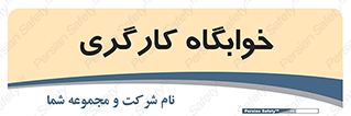  , اتاق , پرسنل , 