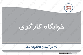  , اتاق , پرسنل , 
