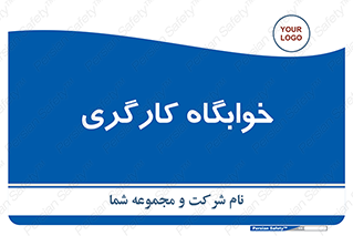  , اتاق , پرسنل , 