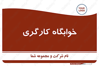  , اتاق , پرسنل , 