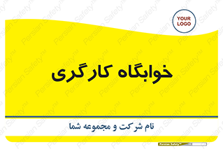  , اتاق , پرسنل , 