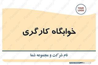  , اتاق , پرسنل , 