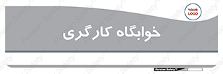  , اتاق , پرسنل , 