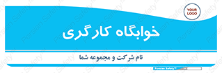  , اتاق , پرسنل , 
