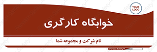  , اتاق , پرسنل , 