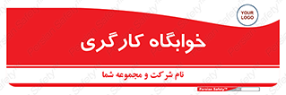  , اتاق , پرسنل , 