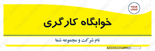  , اتاق , پرسنل , 