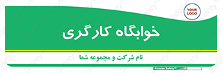  , اتاق , پرسنل , 