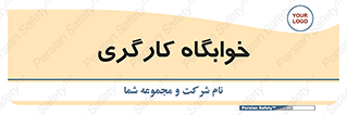  , اتاق , پرسنل , 
