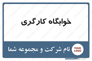  , اتاق , پرسنل , 