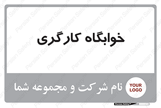  , اتاق , پرسنل , 