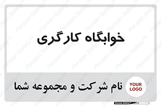  , اتاق , پرسنل , 