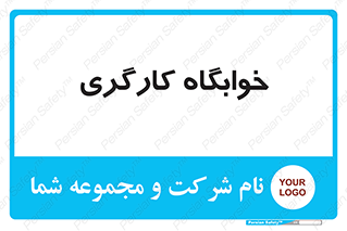 , اتاق , پرسنل , 