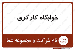  , اتاق , پرسنل , 