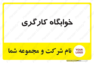  , اتاق , پرسنل , 