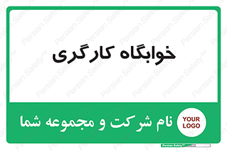  , اتاق , پرسنل , 