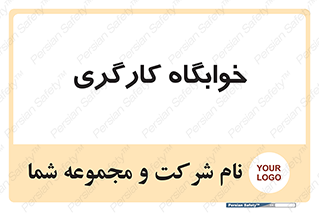  , اتاق , پرسنل , 