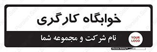  , اتاق , پرسنل , 