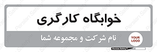  , اتاق , پرسنل , 