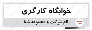  , اتاق , پرسنل , 