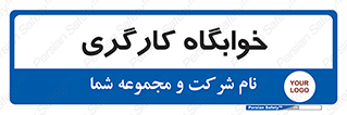  , اتاق , پرسنل , 