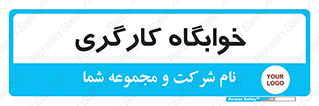  , اتاق , پرسنل , 