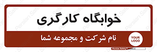  , اتاق , پرسنل , 