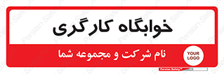  , اتاق , پرسنل , 