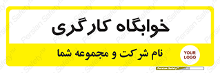  , اتاق , پرسنل , 