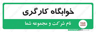  , اتاق , پرسنل , 
