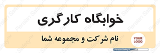  , اتاق , پرسنل , 