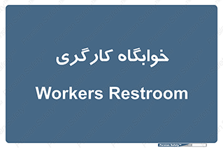  , اتاق , پرسنل , 