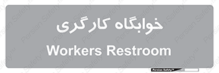  , اتاق , پرسنل , 