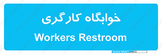  , اتاق , پرسنل , 